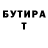 БУТИРАТ жидкий экстази Tamerlan Kaldygulov