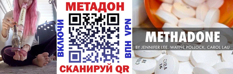 МЕТАДОН methadone Нязепетровск